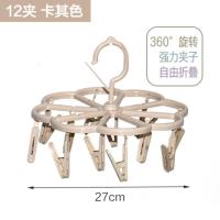 圆形晾衣架挂衣夹内衣袜子晾晒夹塑料多夹子家用晒衣衣架收纳神器 12夹【卡其色】带防风卡扣 加厚款 1个