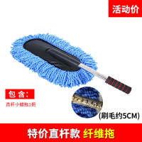 擦车神器洗车用品扫灰拖把除尘掸子汽车刷子长柄伸缩工具套装家用 蓝色除尘拖【不可伸缩】