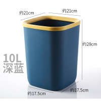 北欧风方形垃圾桶家用客厅创意可爱少女卧室现代简约无盖ins厨房 深蓝10L*买2送垃圾袋60只