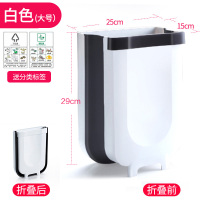 厨房垃圾桶橱柜门悬挂式家用收纳可伸缩可折叠垃圾桶 大号白色 送分类贴纸