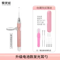 掏耳神器可视挖耳勺带灯儿童软头发光耳勺掏耳朵挖耳朵屎采耳工具 [电池款]发光耳勺/单支装 看得更清 不再凭感觉