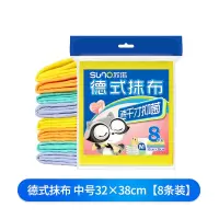 德式抹布家务清洁强力吸水易清洗速干家用擦桌子厨房百洁洗碗布 德式抹布中号8条[守护健康★可减少细菌滋生]