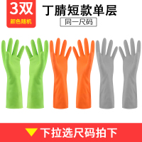 加绒洗碗手套女洗衣衣服乳胶橡胶皮清洁家务家用厨房耐用防水加厚 3双混色单层(丁腈材质)★高品质★ S