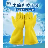 南洋*11双装加厚防水家务洗碗耐磨家用厨房橡胶手套 南洋牛筋乳胶手套*11双装 S