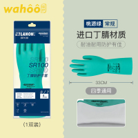wahoo WOO!warm保暖洗碗手套女橡胶加绒加厚厨房家务洗衣服耐用型 进口丁腈手套(无绒) L