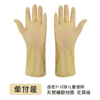 儿童乳胶手套小孩洗碗家务橡胶手套耐磨耐油防水厨房家用防滑清洁 [天然材质]黄色 7-12岁 S