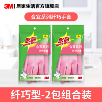 3M橡胶手套洗碗家务洗衣服刷碗塑胶乳胶皮薄款厨房清洁耐用防水 粉色纤巧2包 S
