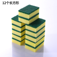 24个厨房用品洗碗海绵刷刷锅清洁工具双面魔力擦百洁布海绵擦神器 长方形(12个装)