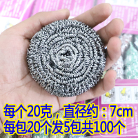 不锈钢清洁球不生锈铁丝厨房刷锅洗碗神器家用清洁用品大号钢丝球 100个装[单个20克]
