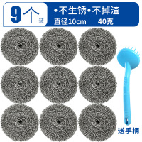 钢丝球大号刷锅洗碗铁丝球带手柄清洗不掉丝厨房不锈钢家用清洁球 （ 9个40克特大）大包装(送手柄)