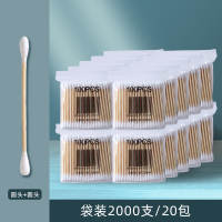 双头棉签尖头棉棒一次性掏耳朵棉花签化妆清洁木棒棉球棉花棒 2000只双圆头(常规款)(竹棒木棒随机发)