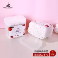 尔木萄棉签掏耳朵化妆一次性棉花棒双头细尖头两盒装官方旗舰店女 两盒装(200支+200支)