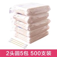 1000支棉签木棒化妆棉棒棉花螺旋掏耳朵棉球脱卸妆批发脂双头 两圆头5包装