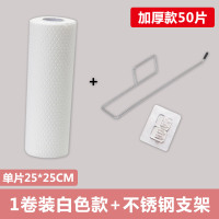 家用吸水吸油加厚懒人厨房清洁用品干湿两用一次性洗碗巾 白色款[1卷50片体验款] [送支架]