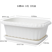 长方形种菜盆阳台家庭宽叶韭菜根盆栽蔬菜塑料花盆家用户外花箱槽 长槽330 白色(含托) 中等