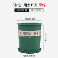 7加仑6加仑超大号二代加厚塑料花盆室内环保种果树脂月季绿萝 军绿色5加仑 {1个盆}