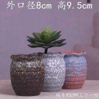 多肉陶瓷花盆粗陶亚光老庄创意办公室桌面个性组合花盆批零售 绿色 95099三个一组 中等