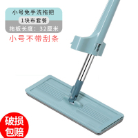免手洗平板拖把托布 家用脱水擦地神器办公室木地板吸水刮水地拖 特惠款-32cm拖把[共1块布]无赠品