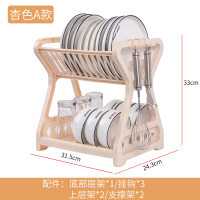 厨房置物架碗碟收纳架沥水碗架筷子家用碗柜多层整理架调味储物 A款杏色