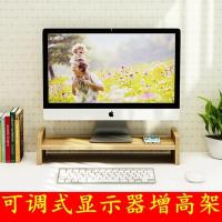可调式电脑显示器增高架托架液晶显示屏抬加高架子桌面收纳置物架 可调式单层胡桃色
