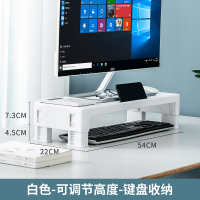耐朴台式电脑显示器屏增高架护颈办公桌面收纳置物架抬高垫高架子 白色-可调高度-键盘收纳
