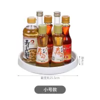 日本调味品置物架可旋转厨房多功能调味品收纳油盐酱醋台面收纳盘 小号