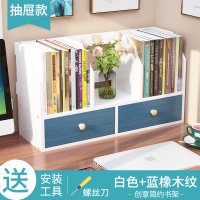 简易办公室收纳书桌上的儿童书架桌面置物架小型简约学生多层书柜 新品组合[白色+蓝橡]掌柜推荐