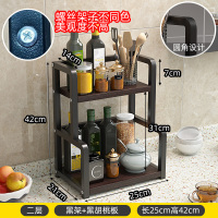 厨房置物架调料架台面家用佐料架酱油瓶调味品架子油盐酱醋收纳架 25cm长普通款-黑架+黑胡桃板