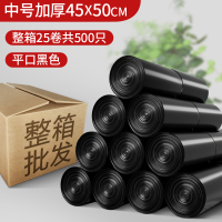 垃圾袋家用背心手提式加厚大号实惠装拉圾圾桶塑料袋中号黑色厨房 ①平口黑色【整箱500只】中号加厚45*50cm 加厚
