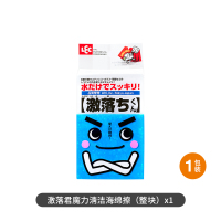 日本LEC纳米魔力海绵擦克林擦擦鞋神器魔术擦神奇块洗碗去污刷碗 魔力海绵【大块】*1包