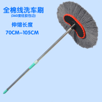 洗车拖把掸子刷子擦车布长杆柄伸缩软毛除尘神器汽车用品专用工具 纯棉线洗车刷 1米