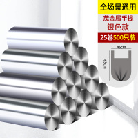 垃圾袋家用手提式实惠装加厚圾圾袋黑色背心拉圾袋中号厨房用 茂金属3.3克【银色25卷共500只】46x63cm 加厚