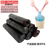 垃圾袋家用手提式黑色加厚抽绳式宿舍用学生实惠装塑料袋大号小号 （抽绳6卷90只纯黑）45*47 加厚