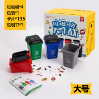 桌面垃圾分类游戏道具儿童垃圾桶家用可爱办公室迷你创意益智玩具 垃圾桶*4只/无肩带