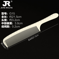 男士刻度平头梳加宽理发推发梳子专业剪发刻度标尺梳发型师男发梳 G15刻度梳