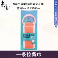 老汤搓澡巾 搓背巾 拉背巾 中砂型拉背条 男女通用型洗澡巾 一条 老汤拉背巾 颜色随机发