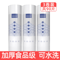 懒人抹布干湿两用厨房一次性洗碗布巾家用吸水不掉毛家务清洁用品 纯白3卷90片【收藏加购优先发货】
