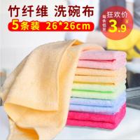 竹炭洗碗布不沾油清洁擦手竹纤维洗碗巾厨房用品加厚吸水去油抹布 竹纤维抹布[5条装]混色