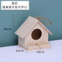 鸟屋户外鸟巢通巢鸟笼繁殖箱鸟窝鸟巢鹦鹉鸟窝保暖繁殖木质鸟房子 圆形通巢原木色不开口