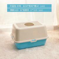 猫砂盆顶入式全半封闭式幼成猫防外溅防臭猫厕所中大号送铲子 中号(50*40*32cm) 米白+蓝色