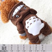 秋冬狗狗衣服泰迪宠物小型犬保暖服饰猫咪比熊四脚棉衣加厚变身装 四脚棕色龙猫款 XS(1-2斤)