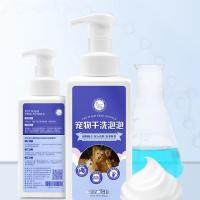 垂耳兔兔沐浴露猫狗仓鼠荷兰猪干洗泡泡宠物洗澡清洁用品浴液500g 干洗泡沫500ml