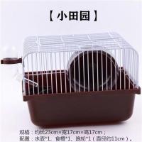 小仓鼠笼子新手套餐全套金丝熊超大别墅47基础笼苍鼠用品套装齐全 小田园(颜色随机)