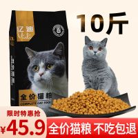 亿迪猫粮幼猫成猫老年猫10斤猫粮流浪猫猫粮 深海鱼全猫期 猫粮 通用型10斤装