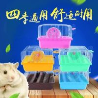 [推荐]仓鼠笼小田园笼仓鼠别墅金丝熊笼仓鼠用品 小田园鼠笼[颜色随机]