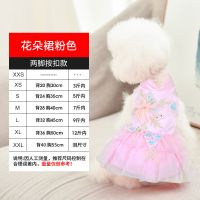 小狗狗公主裙泰迪裙子春夏狗衣服婚纱礼服蕾丝纱宠物小型犬蓬蓬裙 大片花粉色 XS
