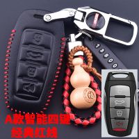 2020款哈弗大狗钥匙套全新h6自动铂金版F7 H9 F5 H7 H4汽车真皮扣 哈弗A款智能四键经典红线(送葫芦)
