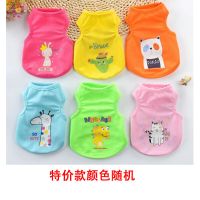 秋冬小奶狗衣服小猫侏儒兔茶杯犬背心加厚珊瑚绒兔子小猪宠物服饰 春夏四季通用款随机发货 4号（推荐体重0.8斤内适用）