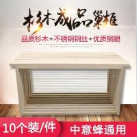 养蜂工具中蜂巢框成品标准杉木蜜蜂巢框带铜眼蜂箱巢础框蜂巢框 半成品巢框