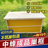 带巢础框成品巢框蜂巢中蜂意蜂杉木巢基蜜蜂巢框养蜂工具蜂箱 成品巢础框(五张装)